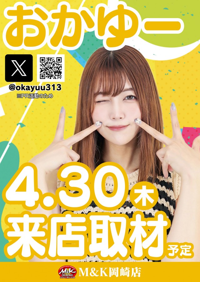 M&K岡崎店の最新情報画像