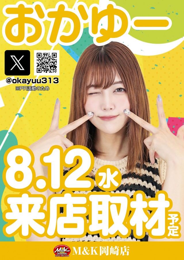 M&K岡崎店の最新情報画像