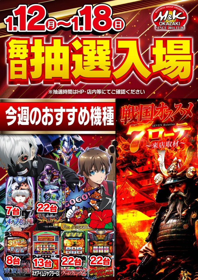 M&K岡崎店の最新情報画像