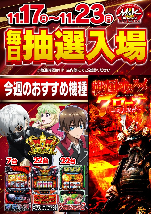 M&K岡崎店の最新情報画像