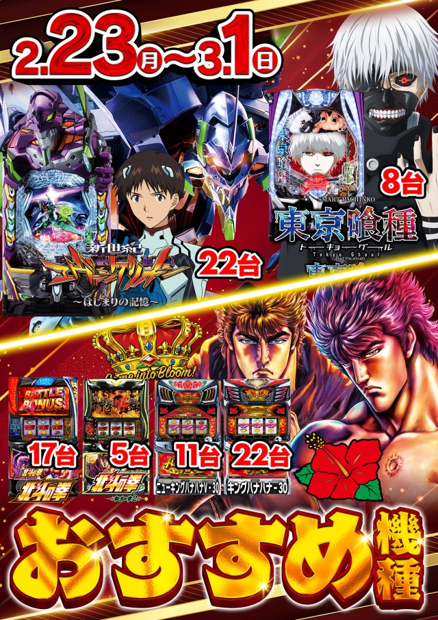 M&K岡崎店の最新情報画像