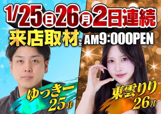 M&K岡崎店の最新情報画像