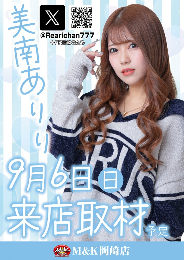 M&K岡崎店の最新情報画像