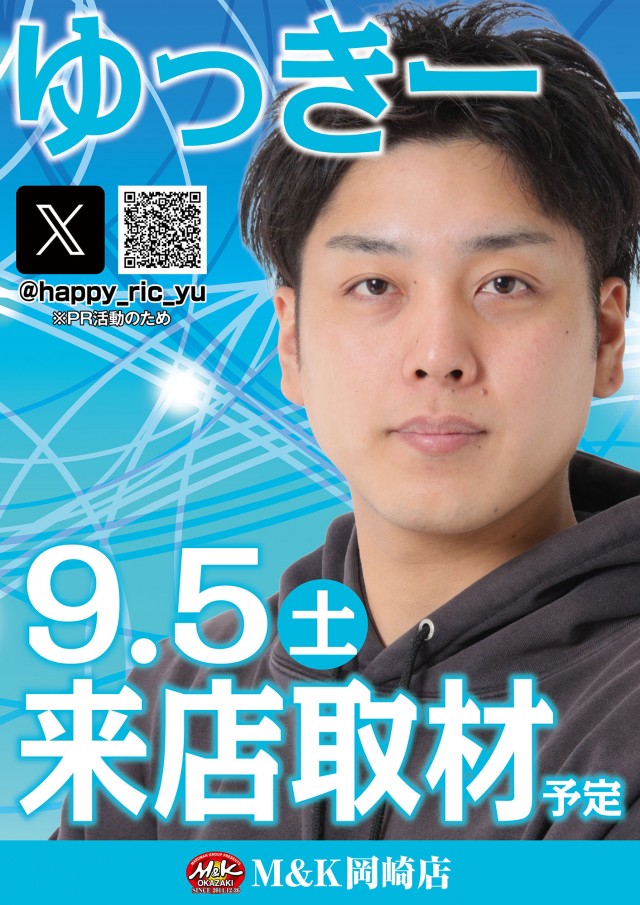 M&K岡崎店の最新情報画像