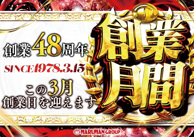 M&K岡崎店の最新情報画像