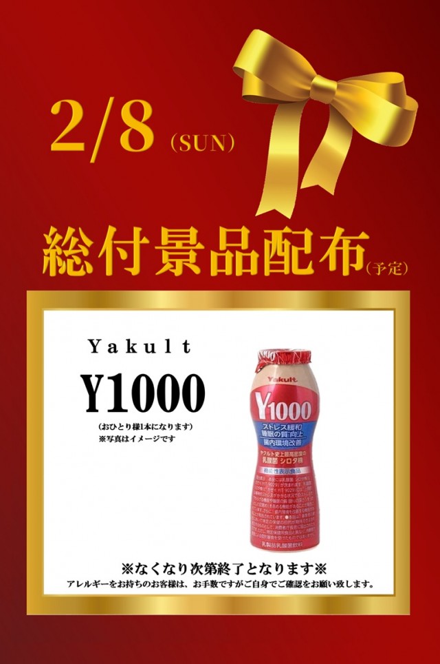 新宿本宿店の最新情報画像