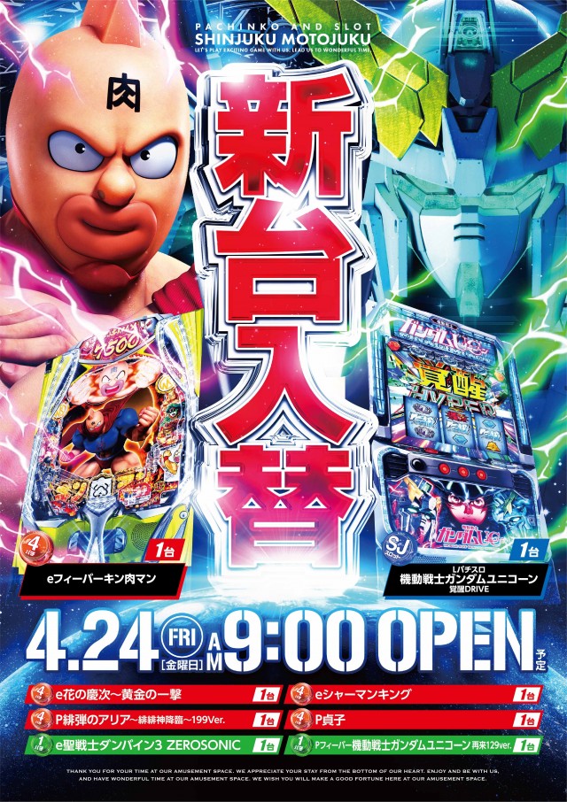 新宿本宿店の最新情報画像