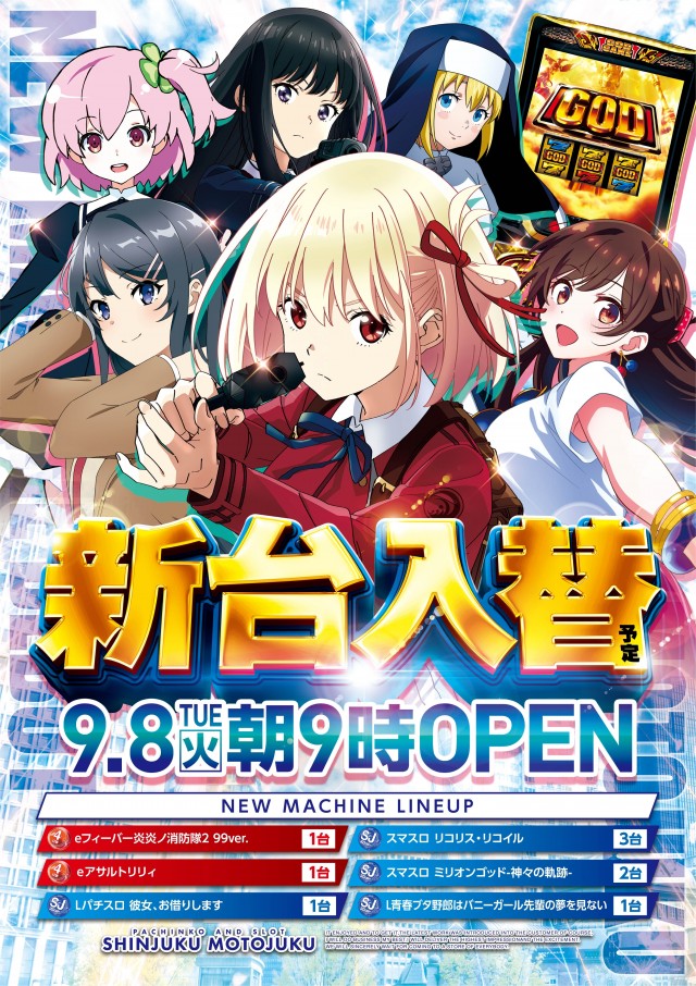 新宿本宿店の最新情報画像