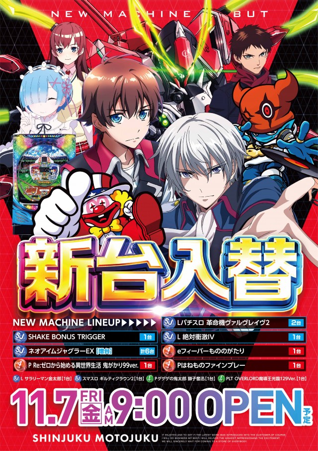 新宿本宿店の最新情報画像