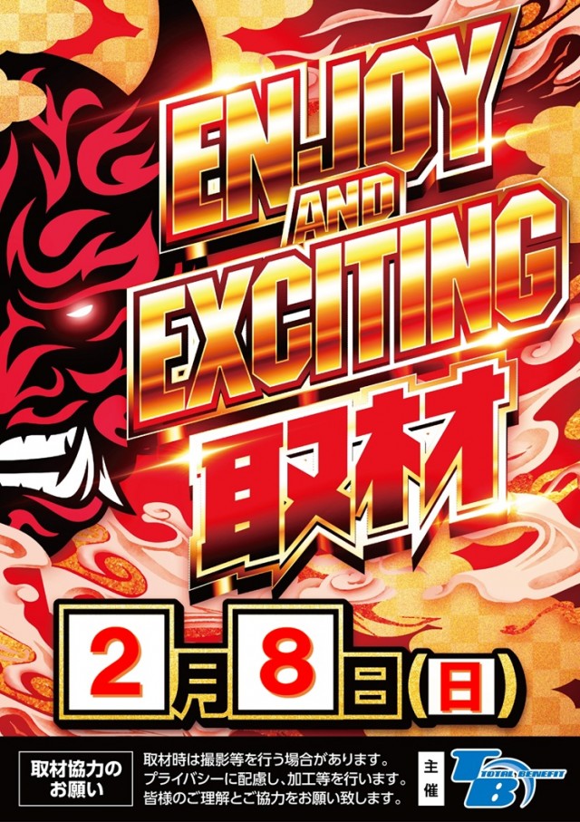 新宿本宿店の最新情報画像