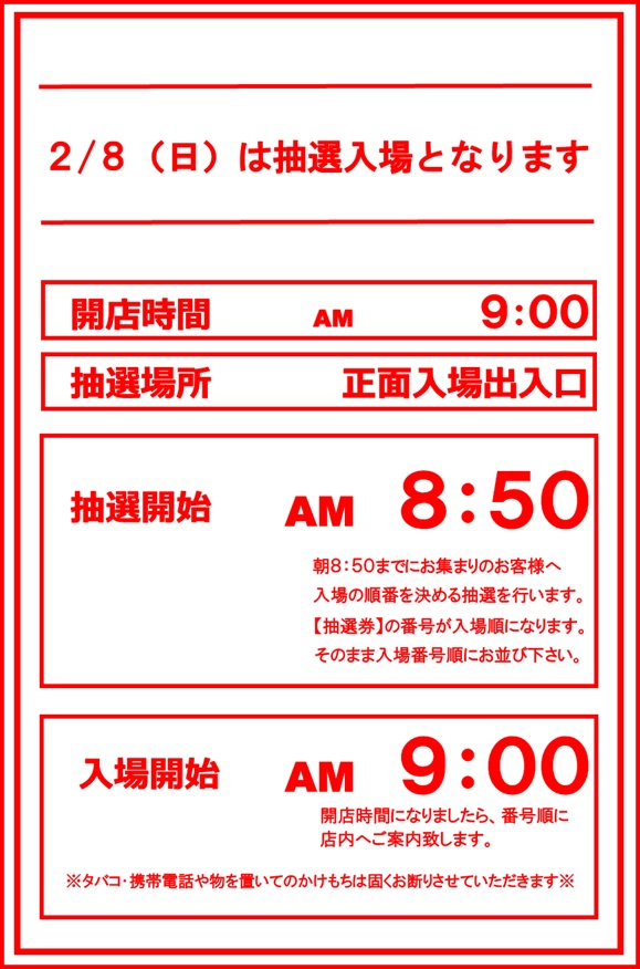 新宿本宿店の最新情報画像