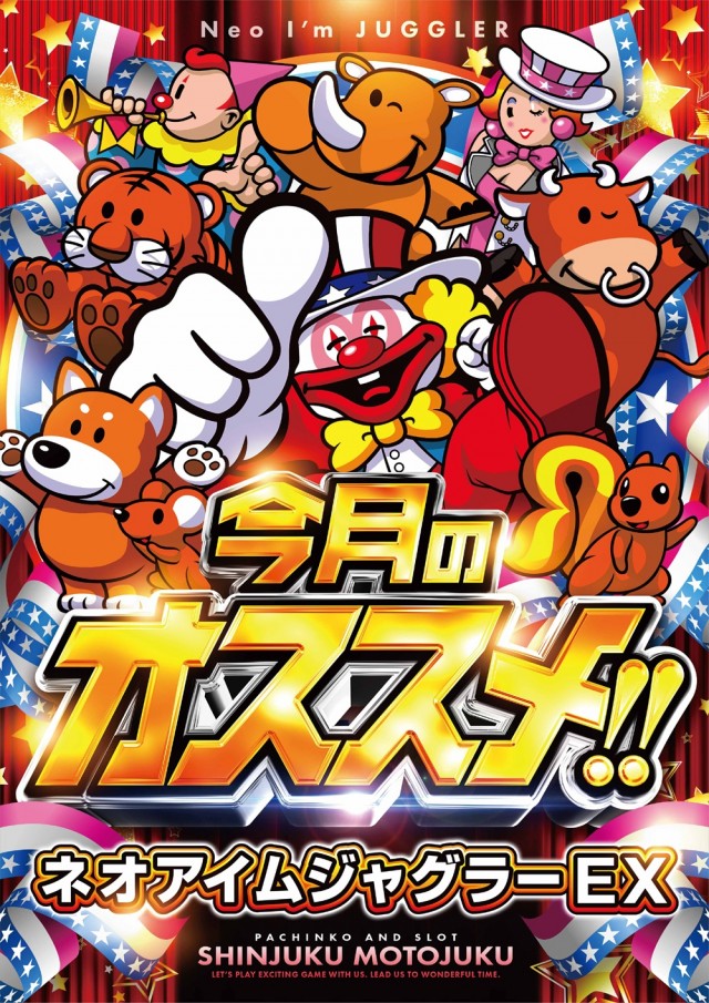 新宿本宿店の最新情報画像