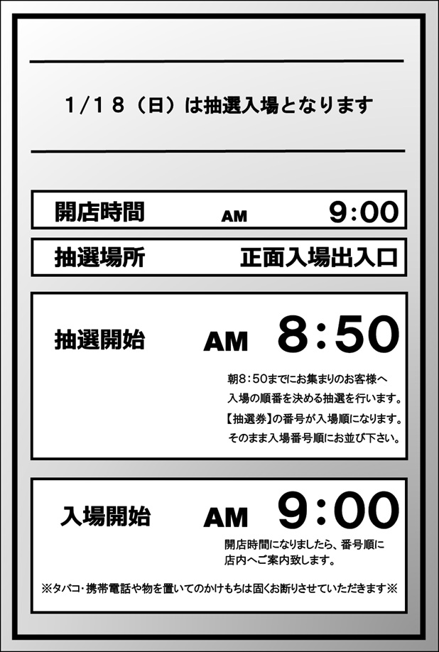 新宿本宿店の最新情報画像