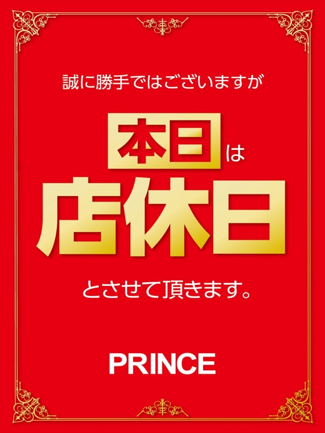 プリンスの最新情報画像