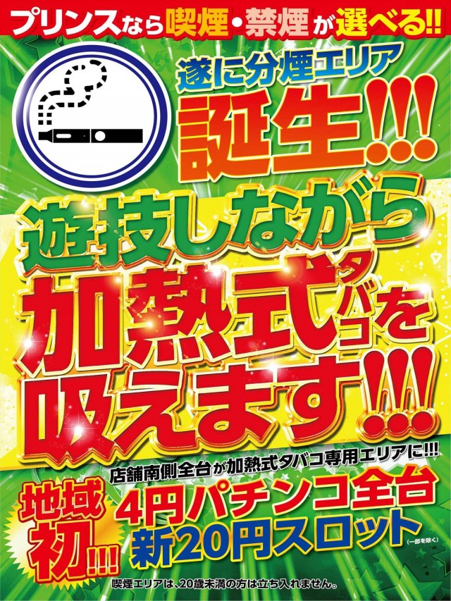 プリンスの最新情報画像