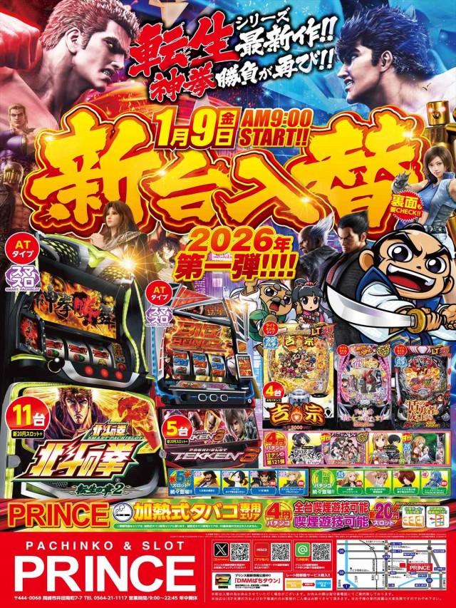 プリンスの最新情報画像