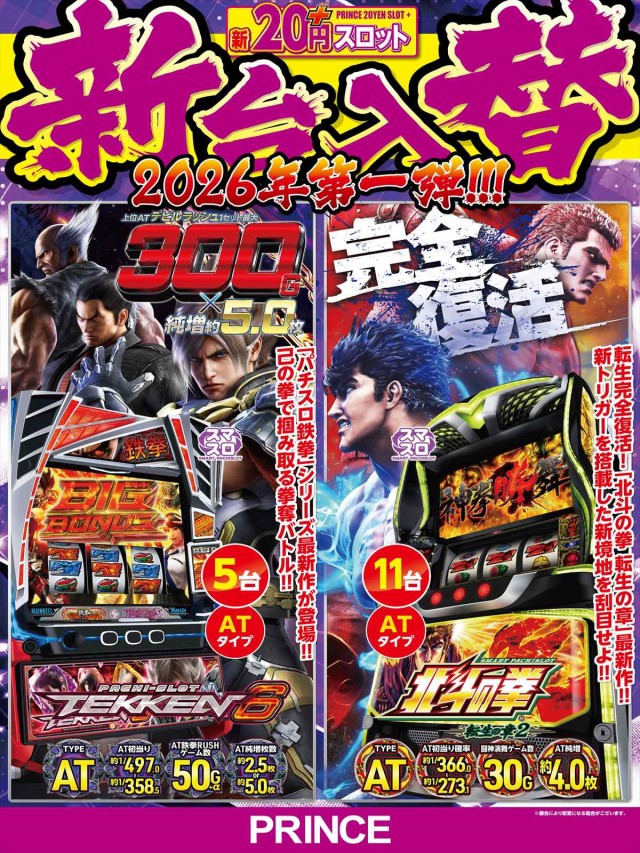 プリンスの最新情報画像