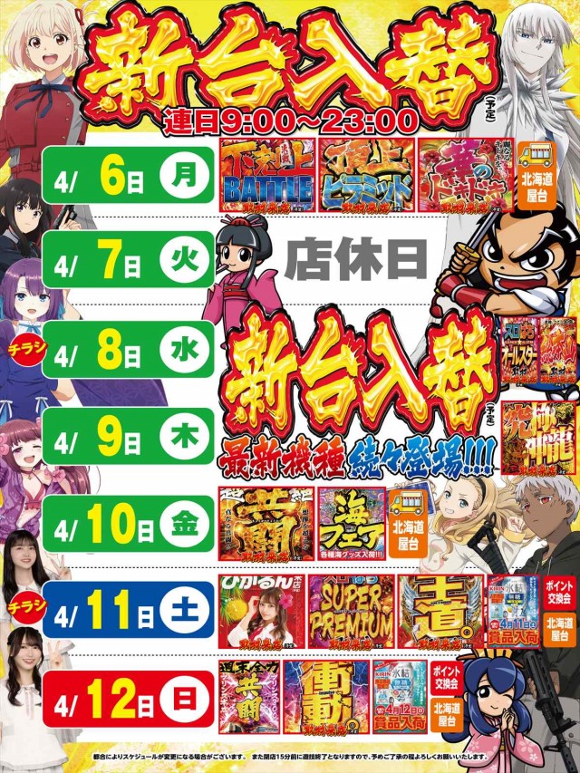 プリンスの最新情報画像