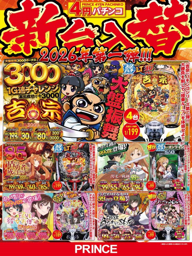 プリンスの最新情報画像