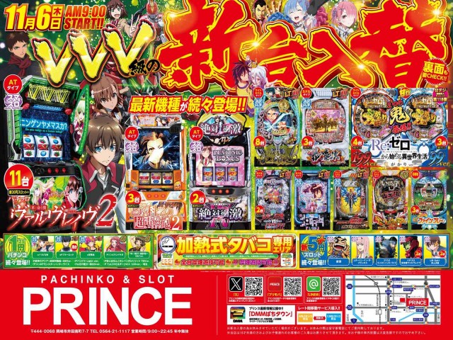 プリンスの最新情報画像