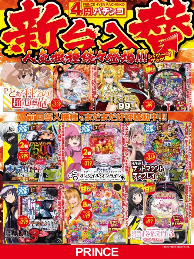 プリンスの最新情報画像