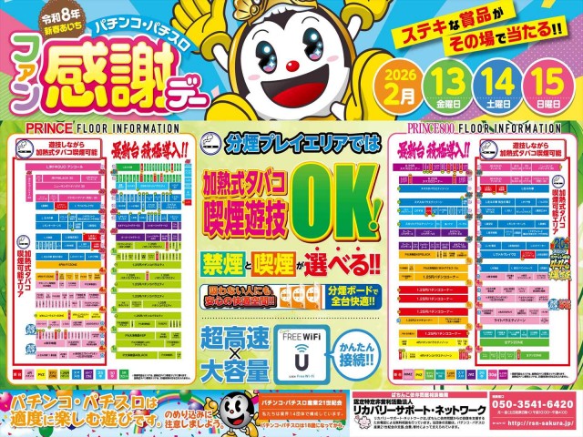 プリンスの最新情報画像