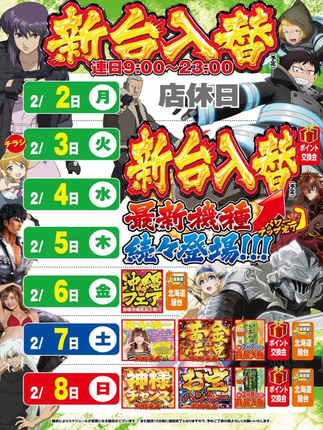 プリンスの最新情報画像