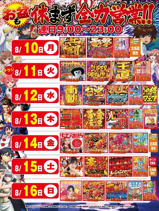 プリンスの最新情報画像
