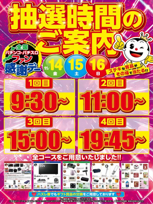 プリンスの最新情報画像