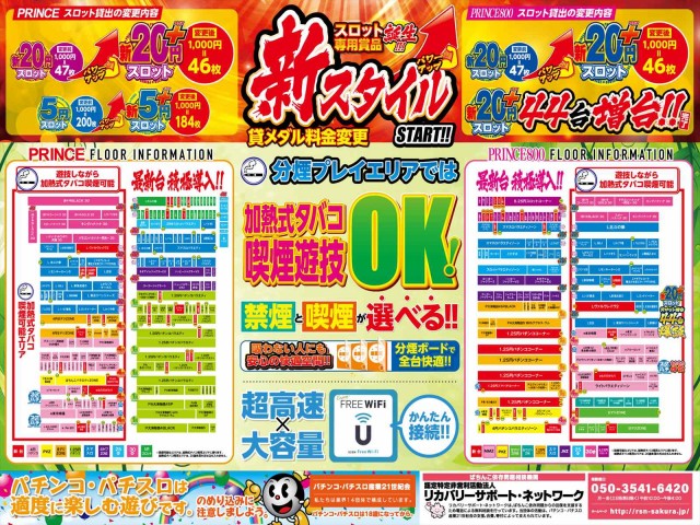 プリンスの最新情報画像