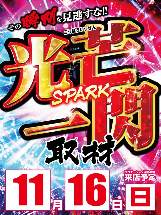 プリンスの最新情報画像