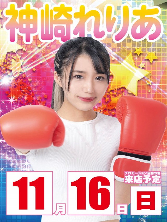 プリンスの最新情報画像