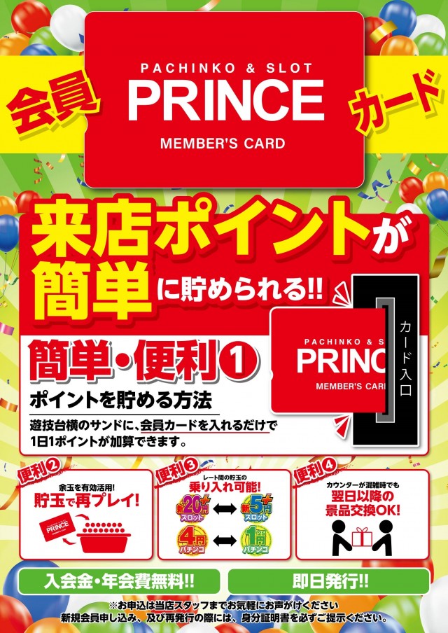 プリンスの最新情報画像