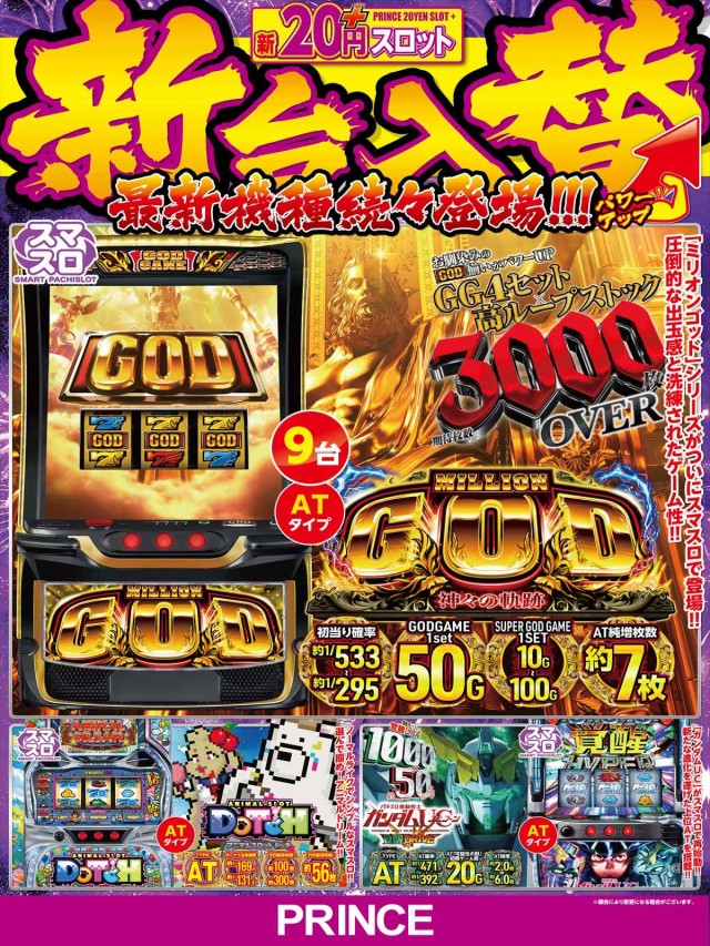 プリンスの最新情報画像