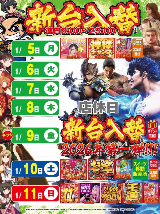 プリンスの最新情報画像