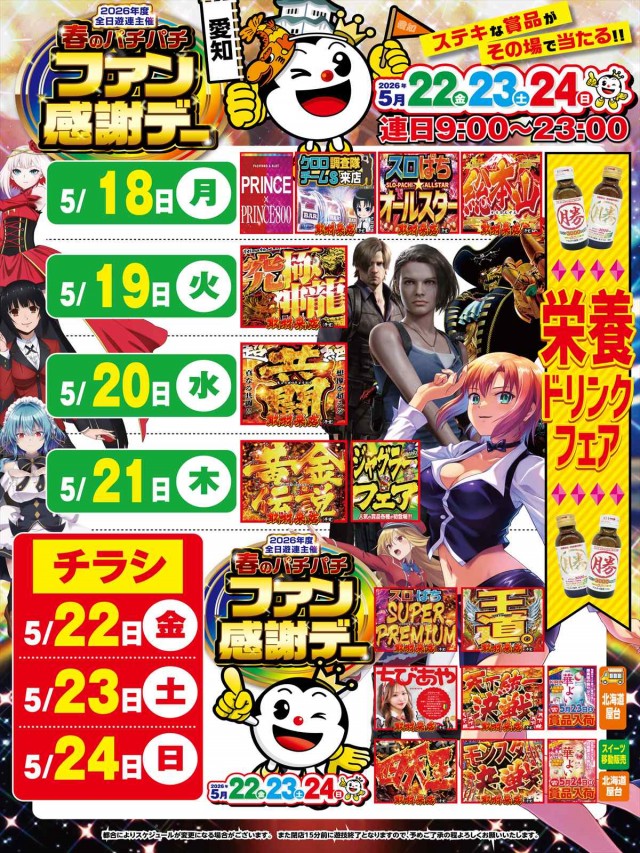 プリンスの最新情報画像