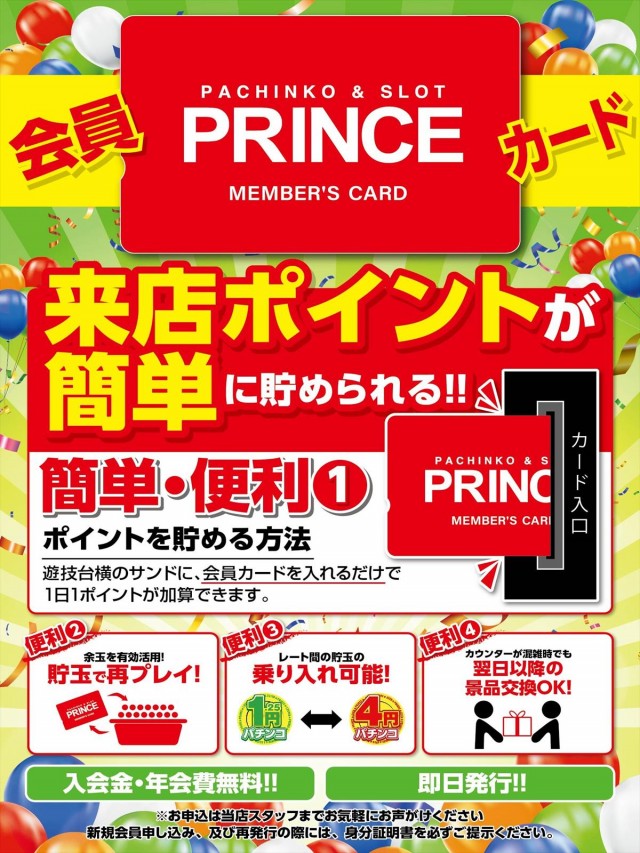 プリンスの最新情報画像