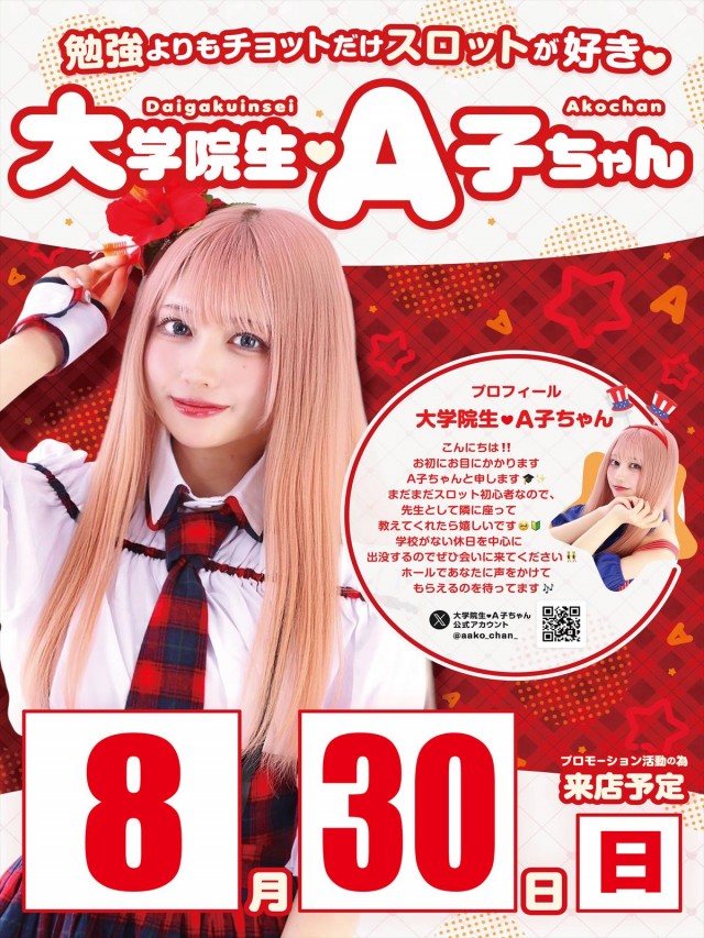 プリンスの最新情報画像
