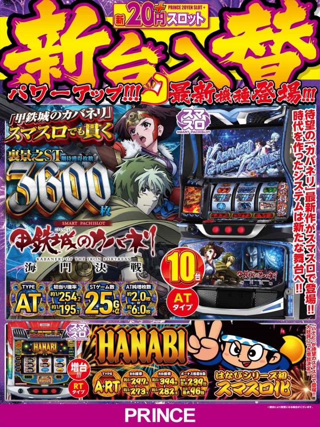 プリンスの最新情報画像