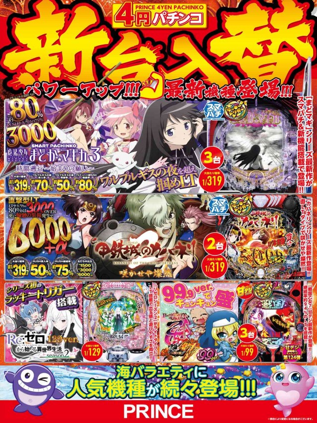 プリンスの最新情報画像