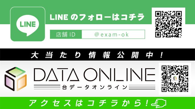 イクサム岡崎西店の最新情報画像