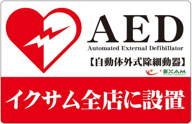 イクサム岡崎西店の最新情報画像