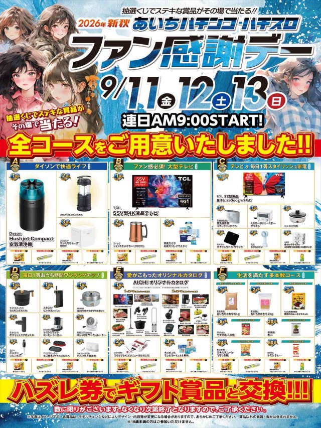 プリンス800の最新情報画像