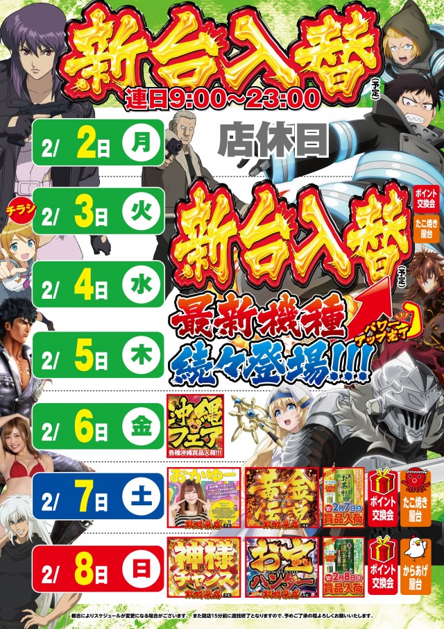 プリンス800の最新情報画像