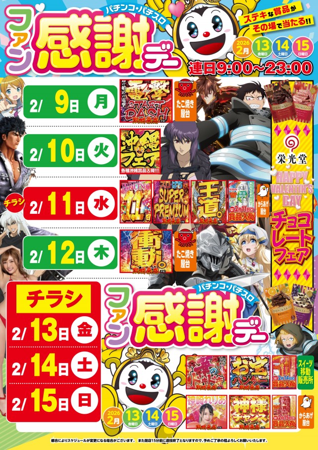 プリンス800の最新情報画像