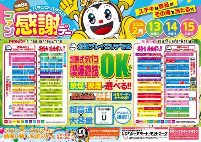 プリンス800の最新情報画像