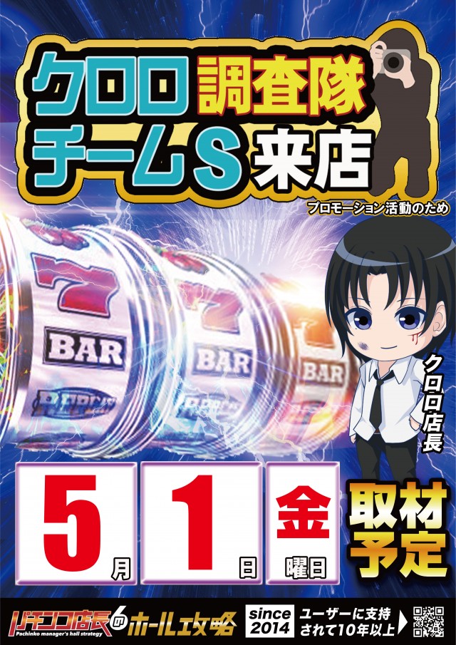 プリンス800の最新情報画像