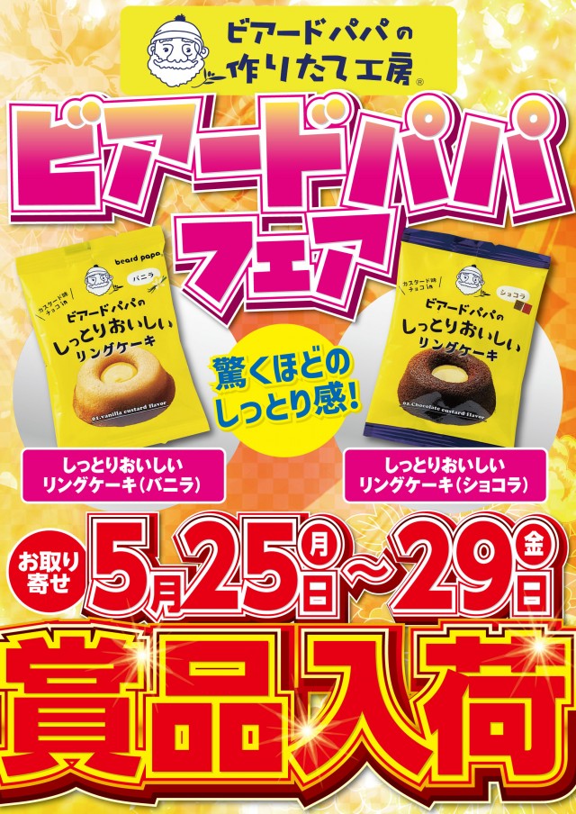 プリンス800の最新情報画像
