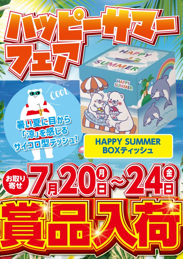 プリンス800の最新情報画像