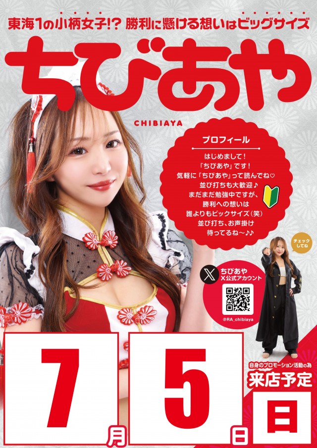 プリンス800の最新情報画像